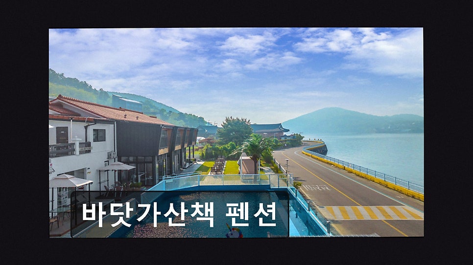 바닷가산책펜션 사진 2