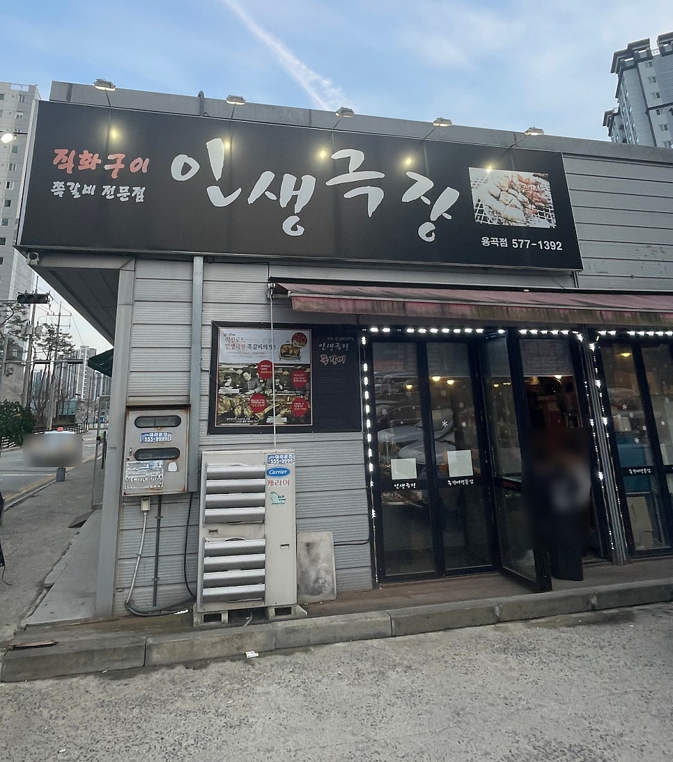 인생극장 천안용곡점 사진 2