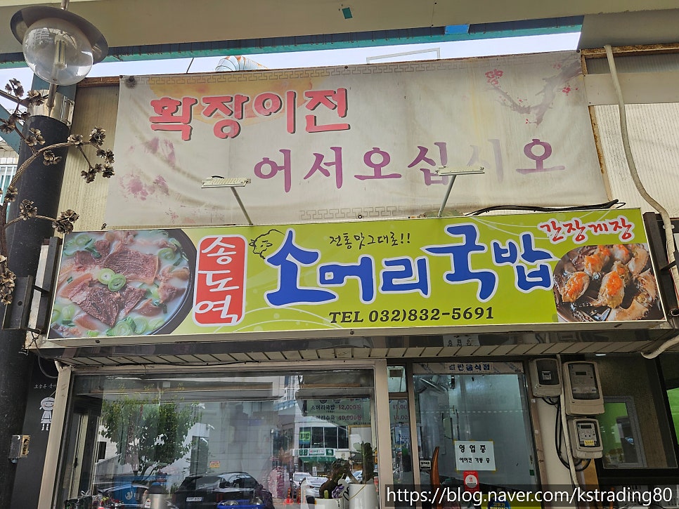 송도역 소머리국밥 사진 5