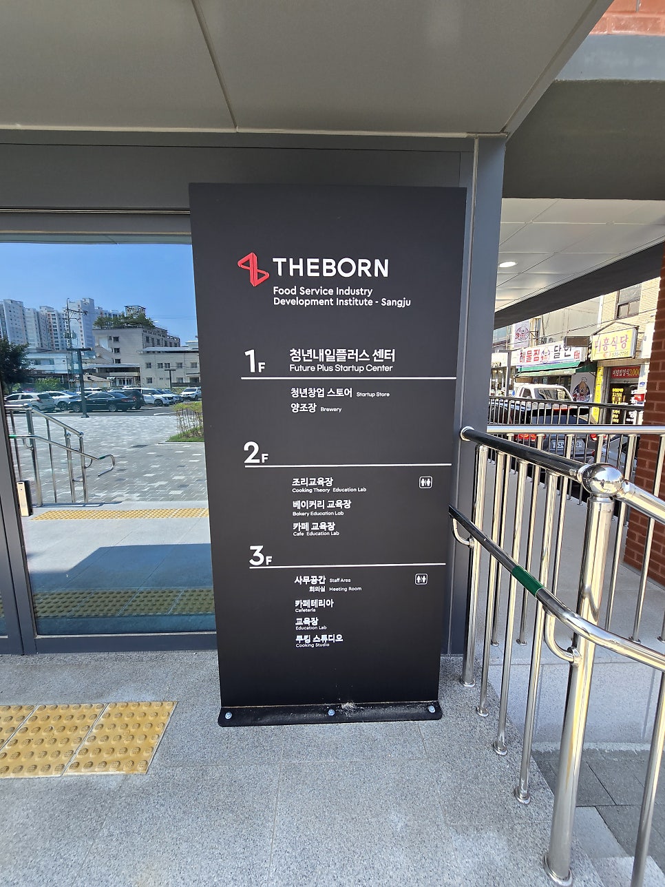 더본 외식산업개발원 사진 3