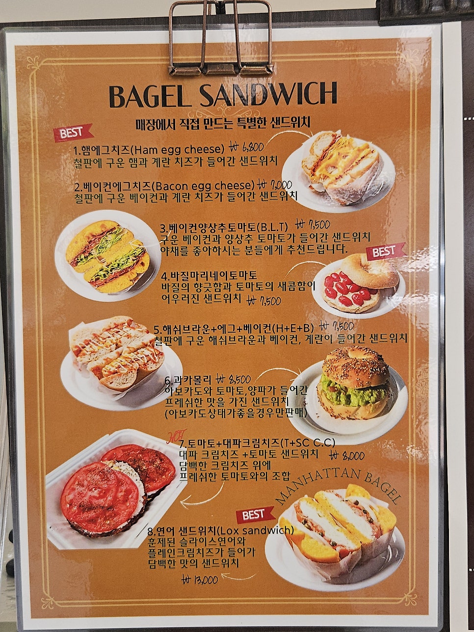 맨하탄베이글 사진 4