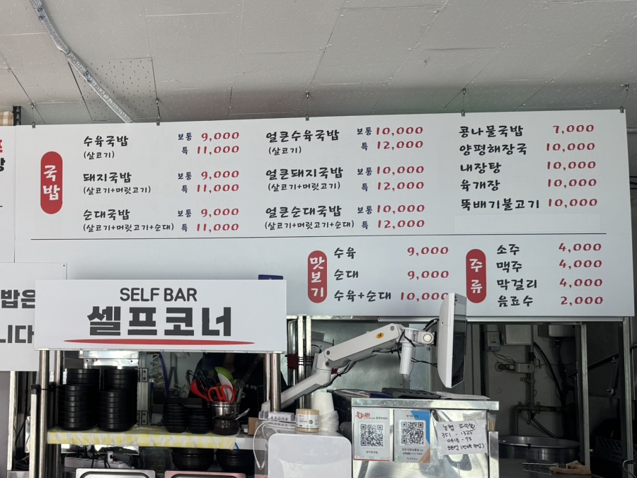 정가득국밥 당진본점 사진 4