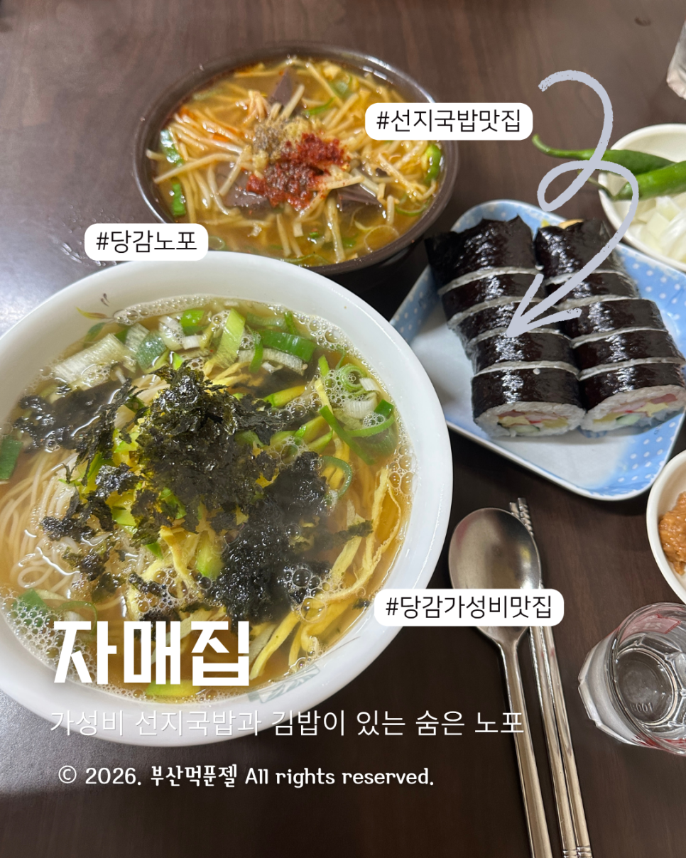 자매집 사진 1