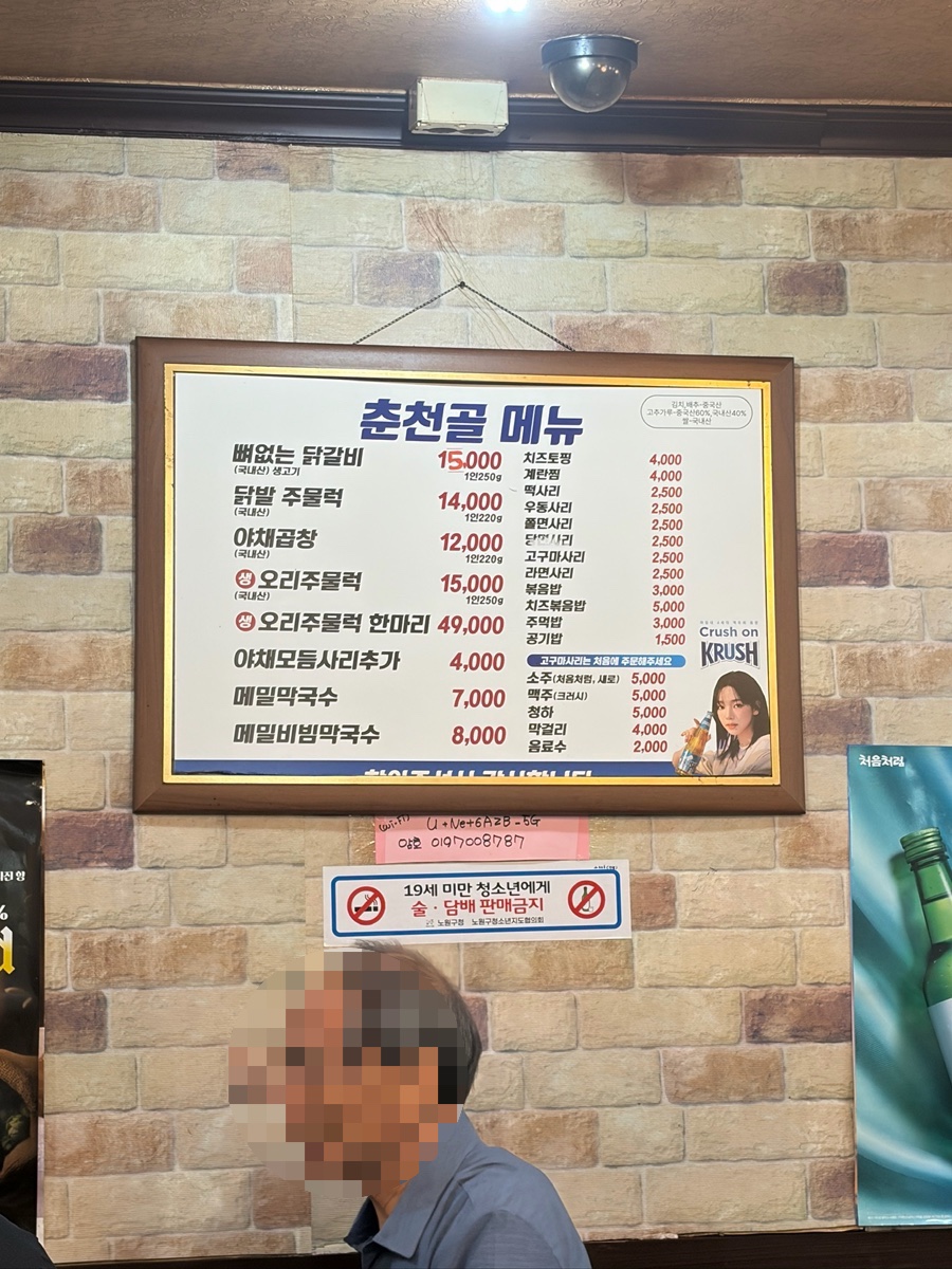 춘천골 사진 3