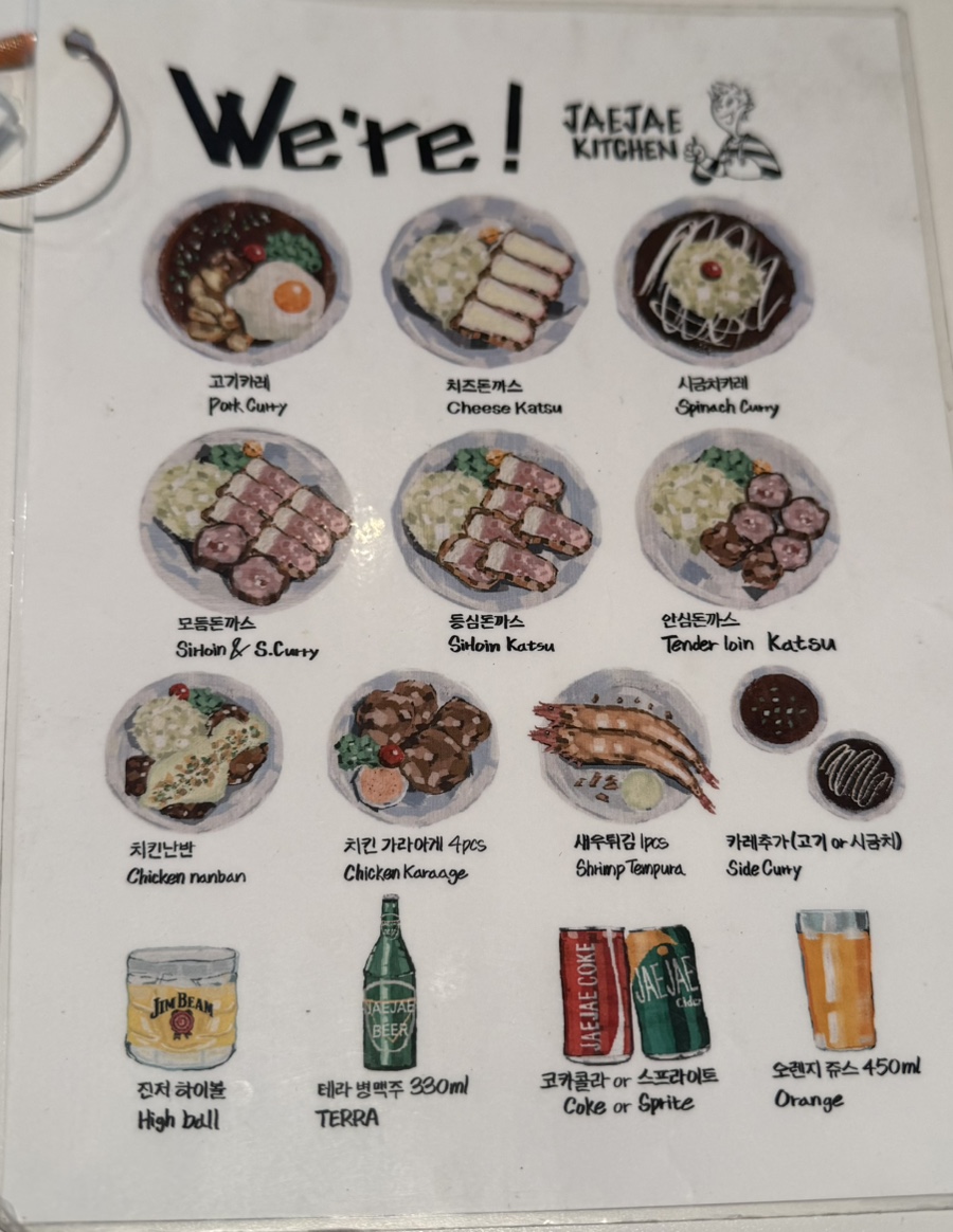 재재식당 사진 6