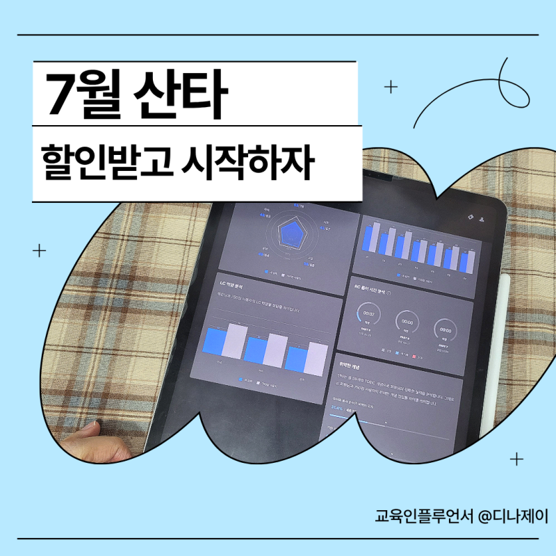 토플응시료 아낀 후기! 산타 할인쿠폰으로 가성비 있게 시작하기!