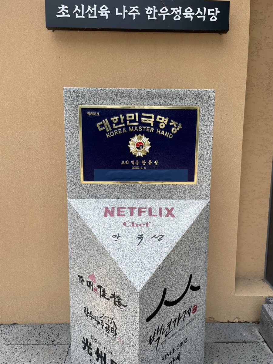 장수회관 사진 2