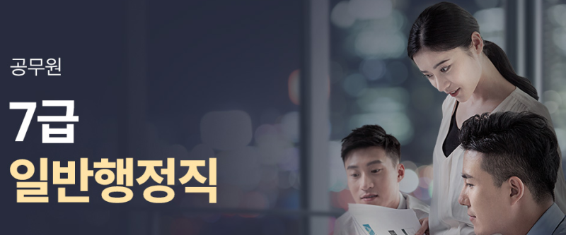 서점에서 기출집 가격에 놀라 찾아본 '7급 일반행정직 기출문제 다운로드' (공식 무료 다운로....