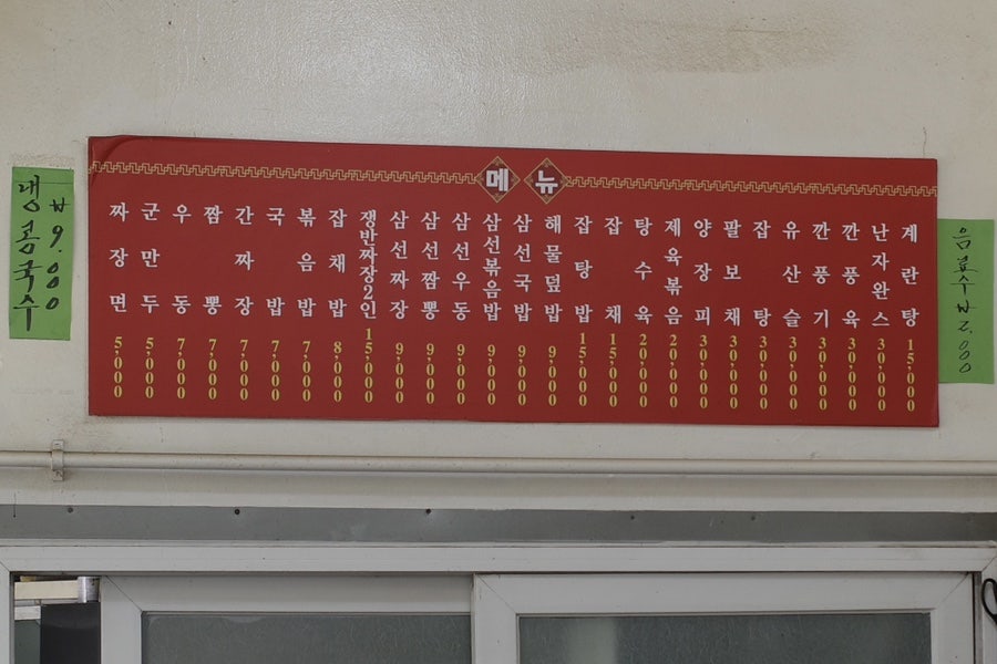 Yetnalsonjjajang photo 5