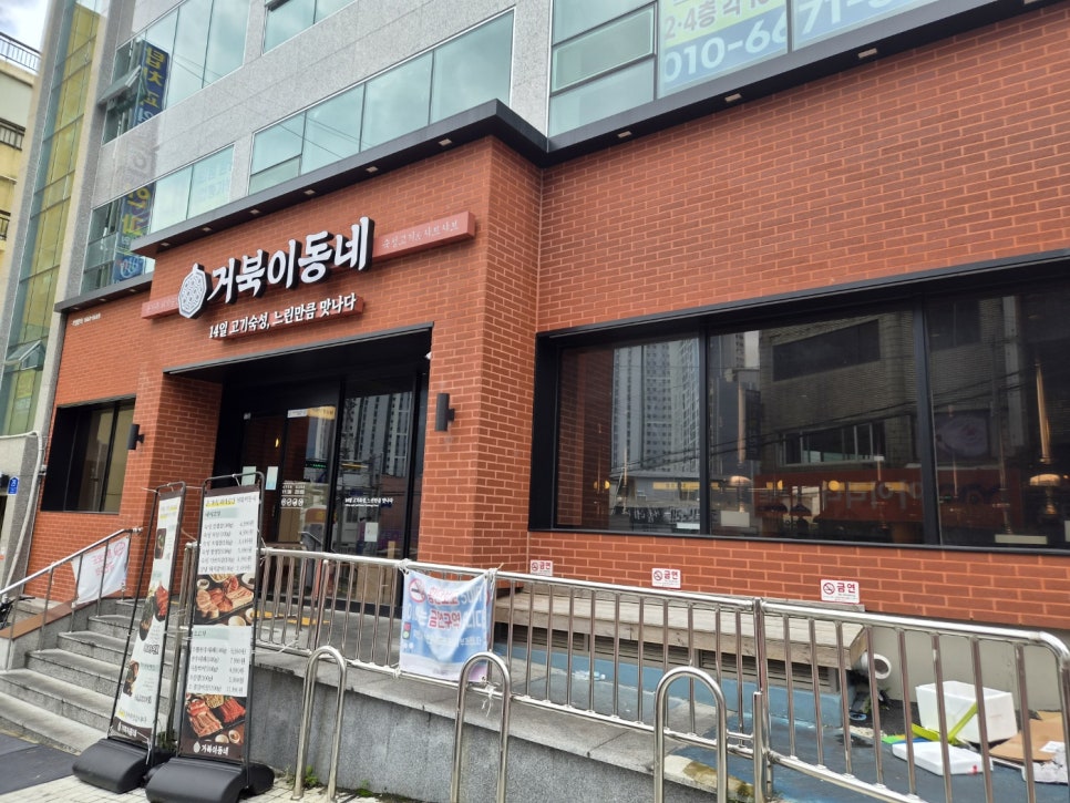 거북이동네 부산영도점 사진 1