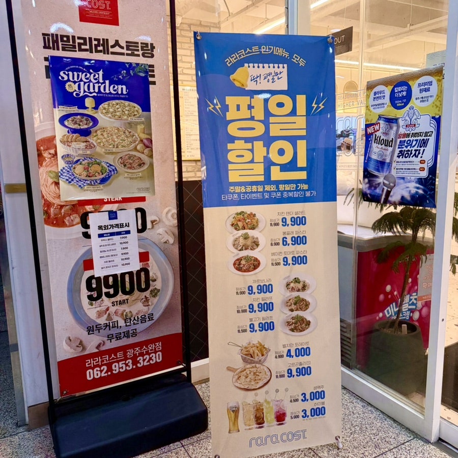 라라코스트 광주수완점 사진 4