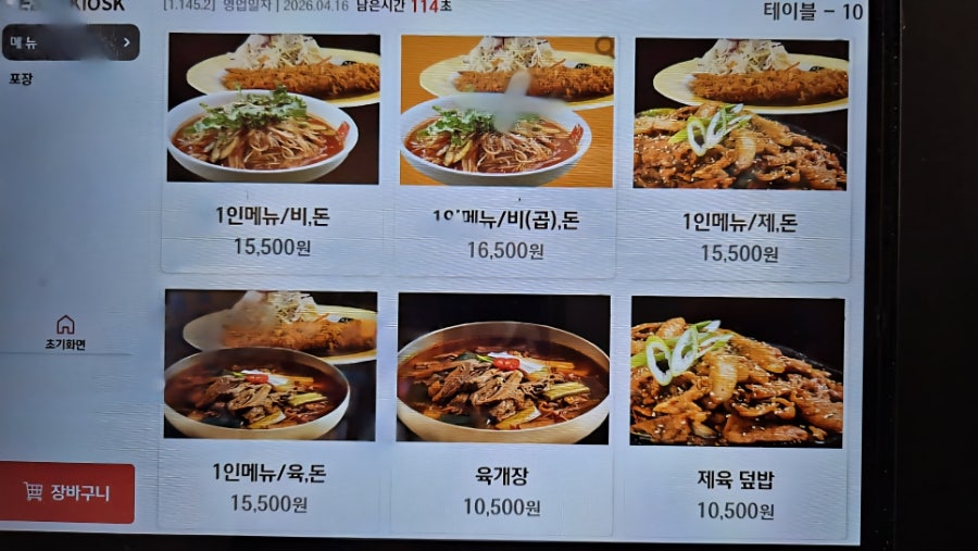 이공국시 축석본점 사진 6