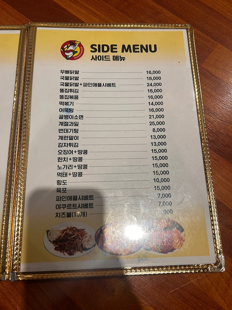 맥켄치킨 금광점 사진 6