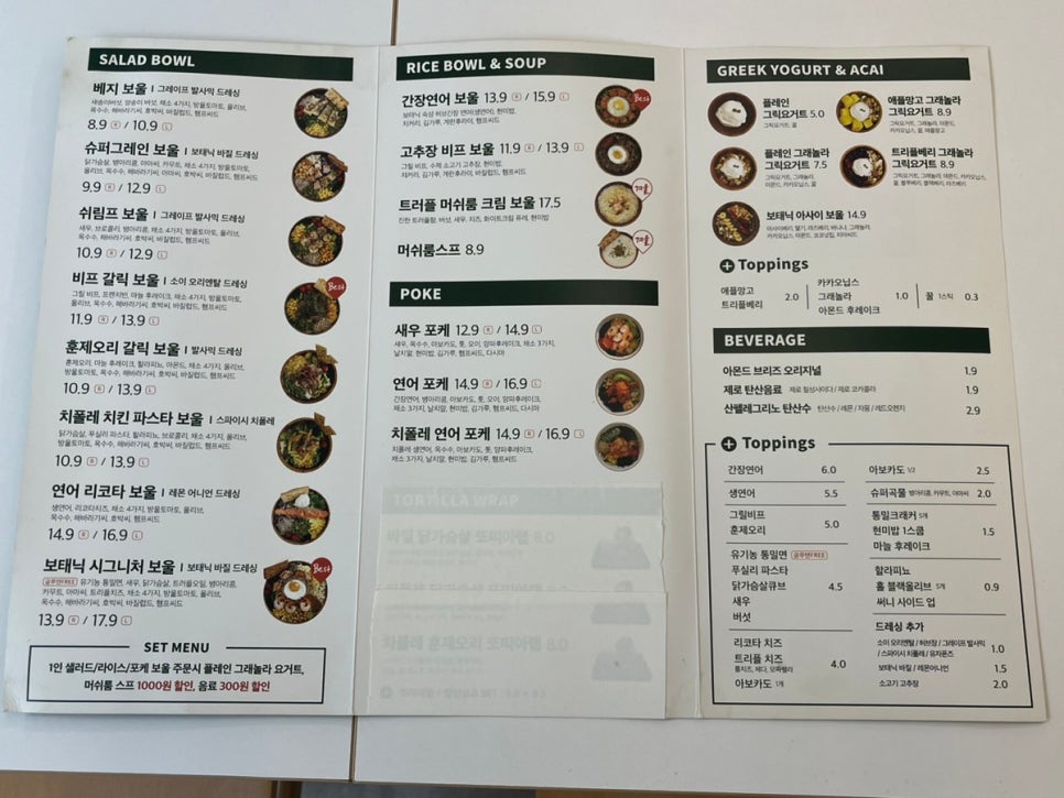 보태닉마켓 사진 6