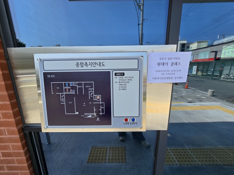 더본 외식산업개발원 사진 2