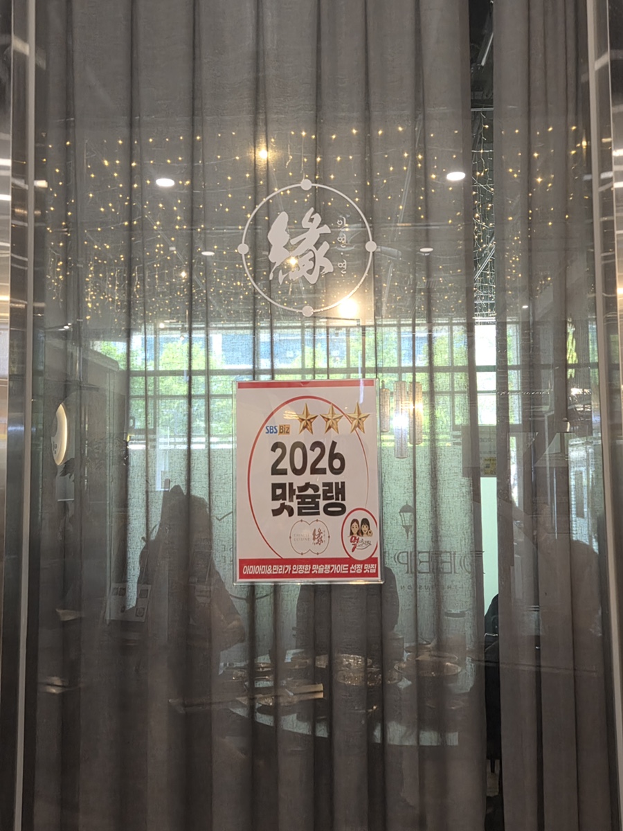 중화요리연 가산역점 사진 2