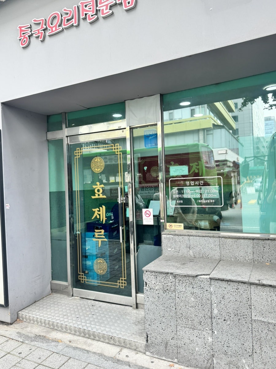 효제루 사진 2