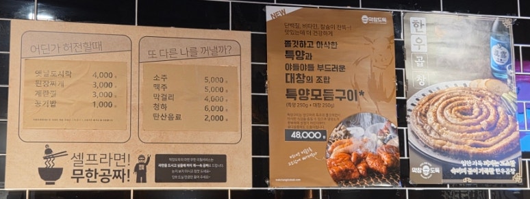 막창도둑 용인동백직영점 사진 6