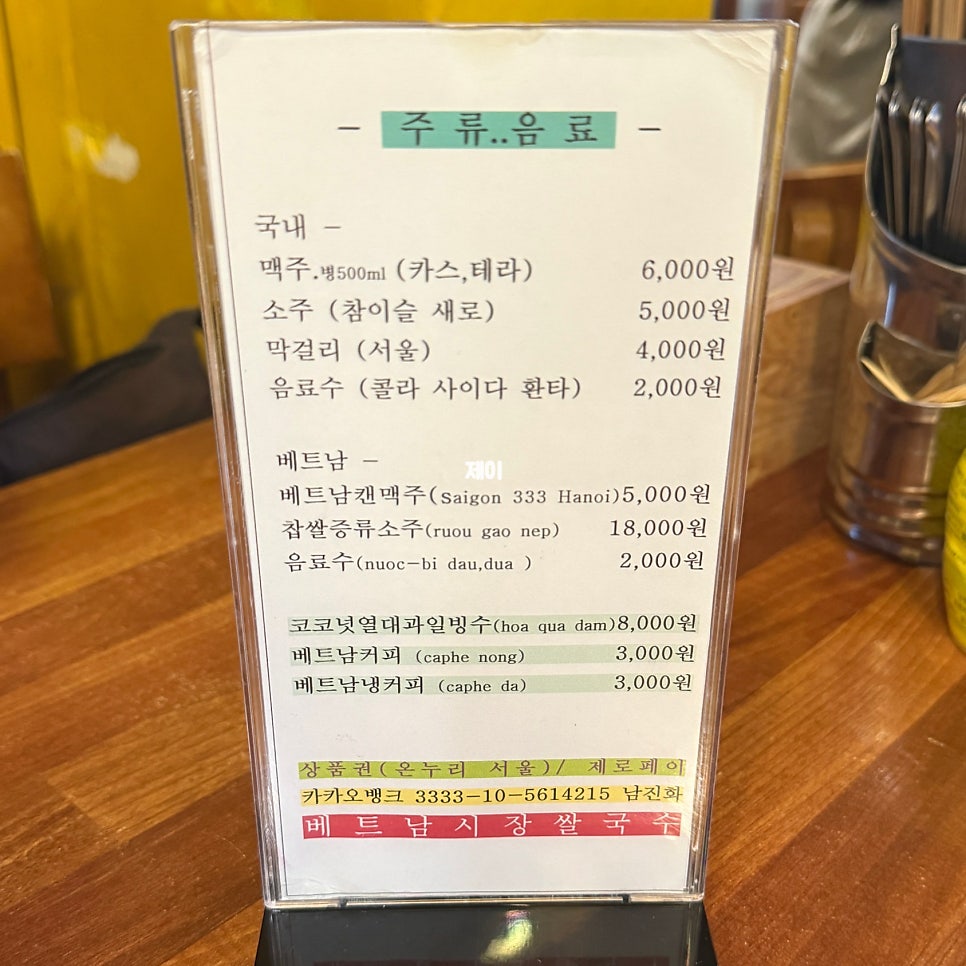 베트남시장쌀국수 본점 사진 5