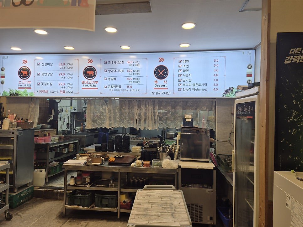 봉화골화로구이 아중점 사진 3