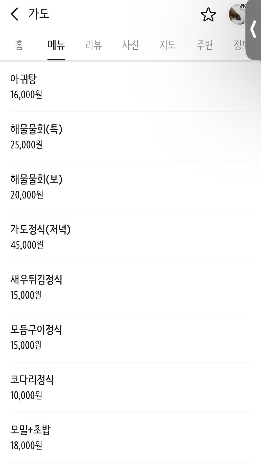 가도 사진 3
