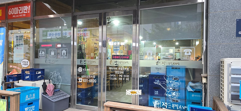 잭아저씨족발&보쌈 홍성내포점 사진 5