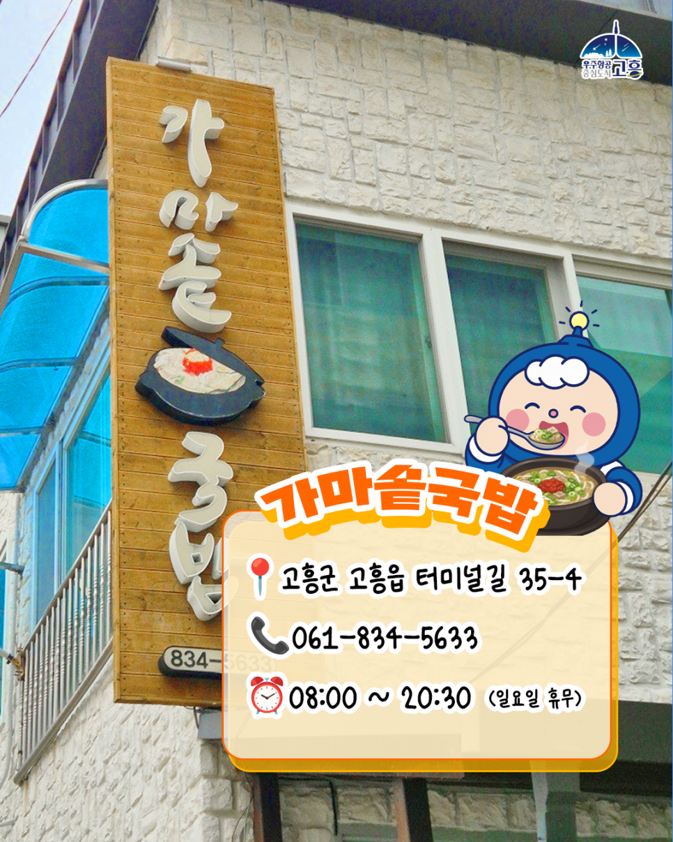 가마솥국밥 사진 3