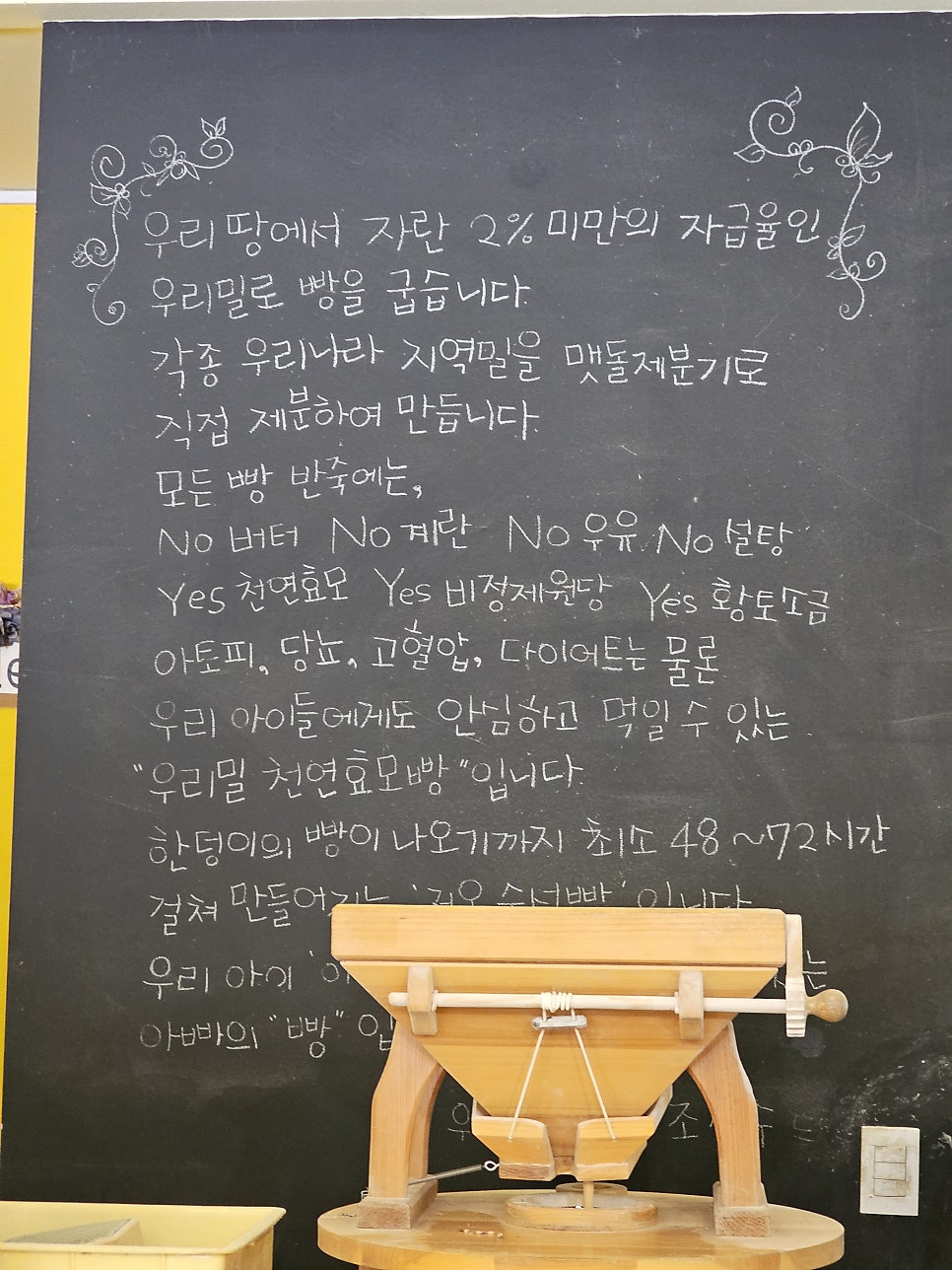 우리밀 레헴만나 사진 5