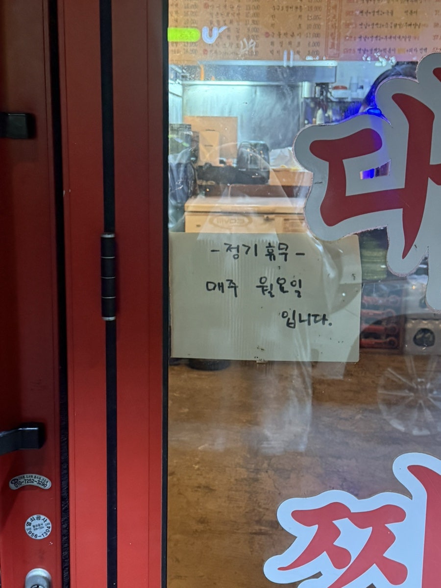 대왕통닭 선운점 사진 3