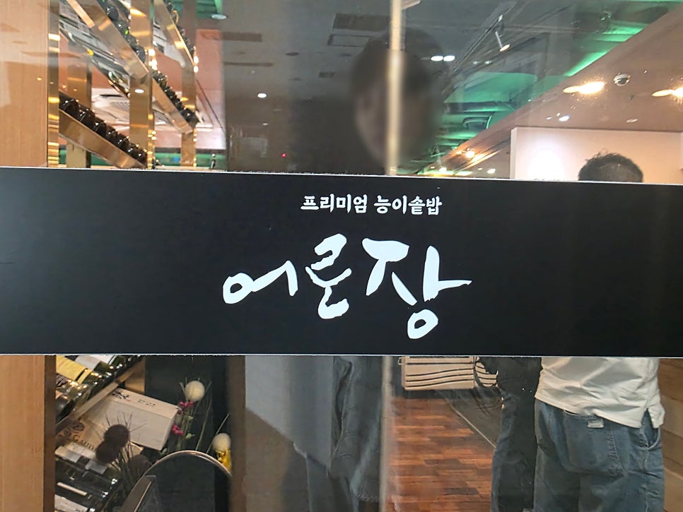 어로장 사진 1