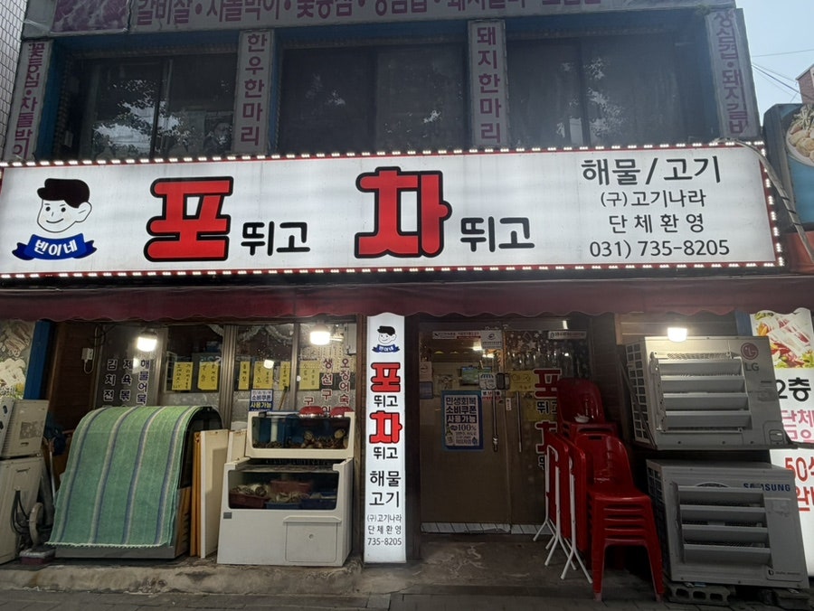 Ogeoripocha photo 1
