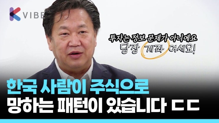 흔들리는 주식 시장에서 투자 성공 비결은?!