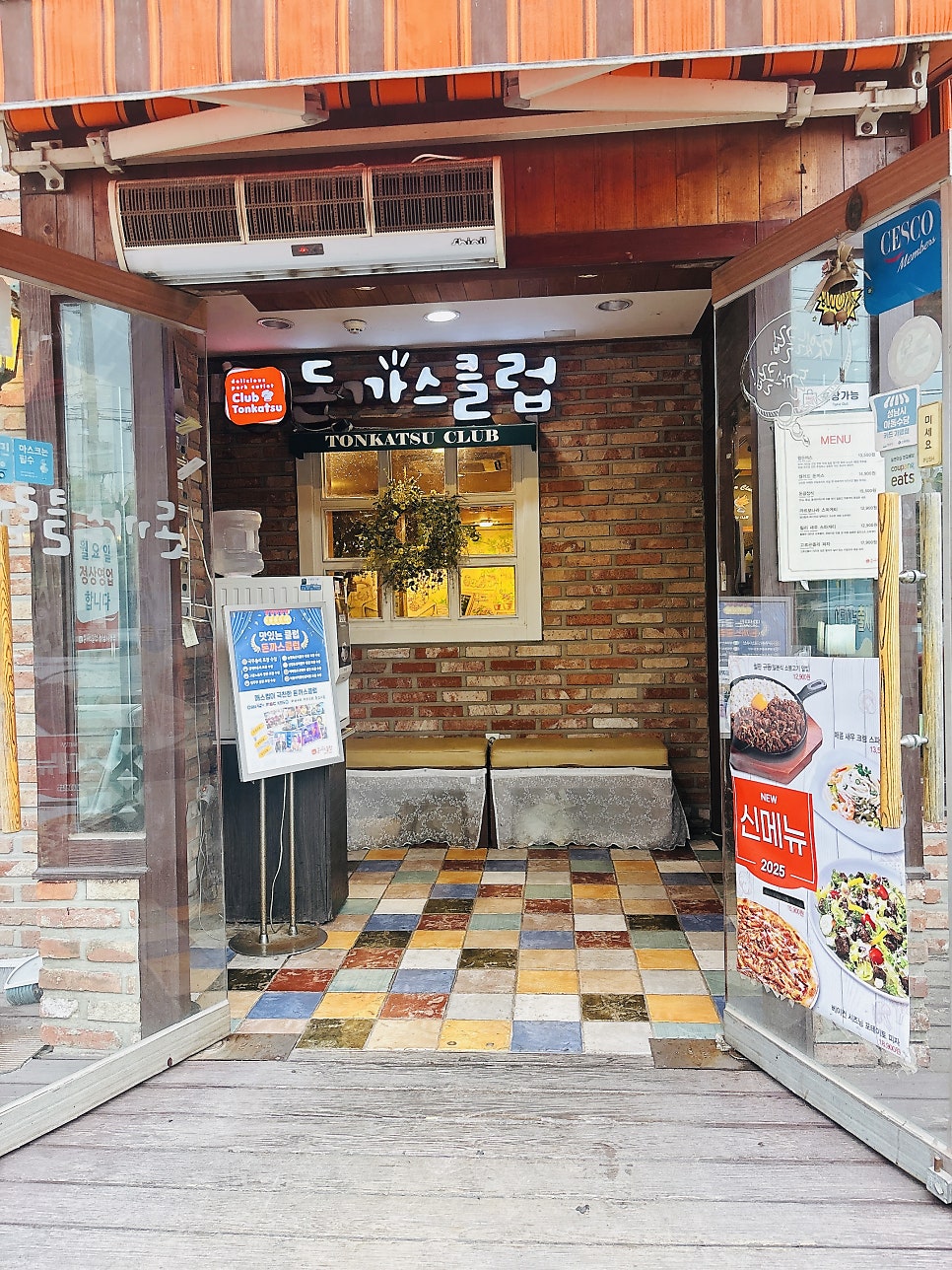 돈까스클럽 성남시청점 사진 3