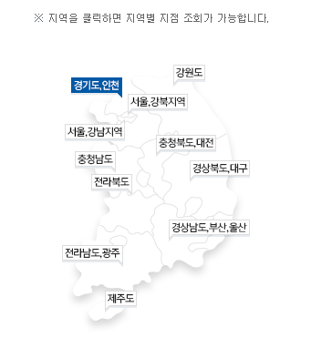 미래에셋증권 지점찾기 일산WM 위치 영업시간 전화 확인