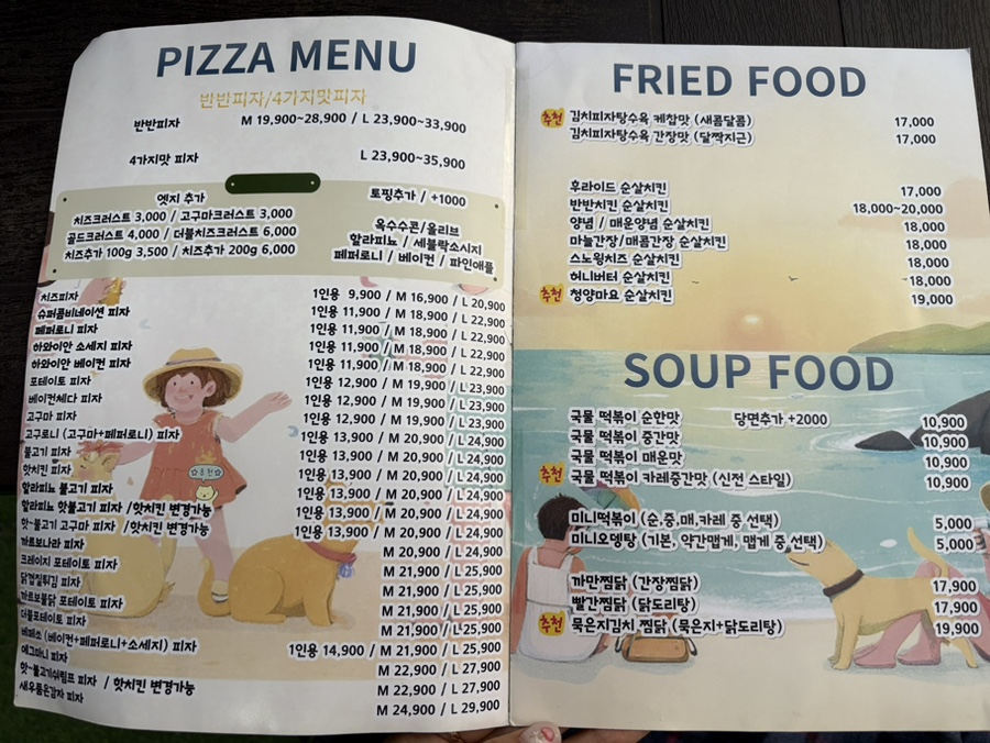 메가톤 피자펍 배곧정왕점 사진 6