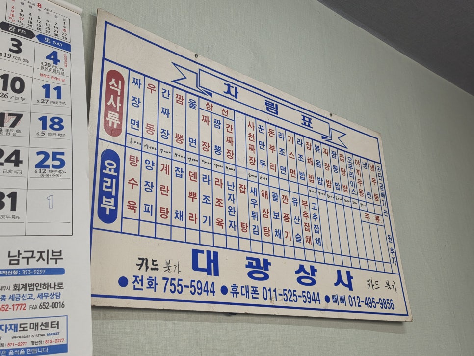 이천장 사진 2