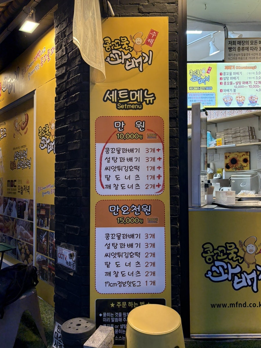 콩꼬물꽈배기 발산점 사진 5