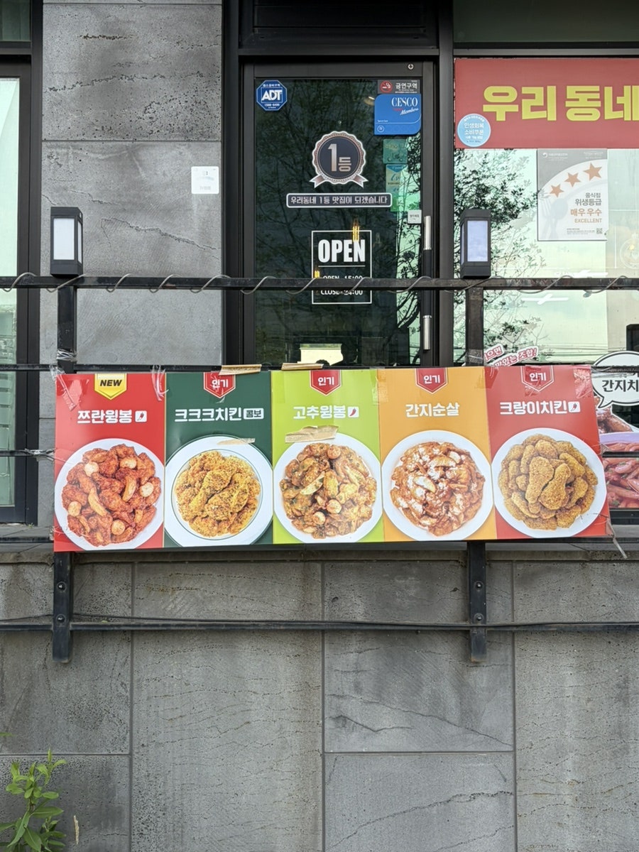 60계치킨 용인고림점 사진 4