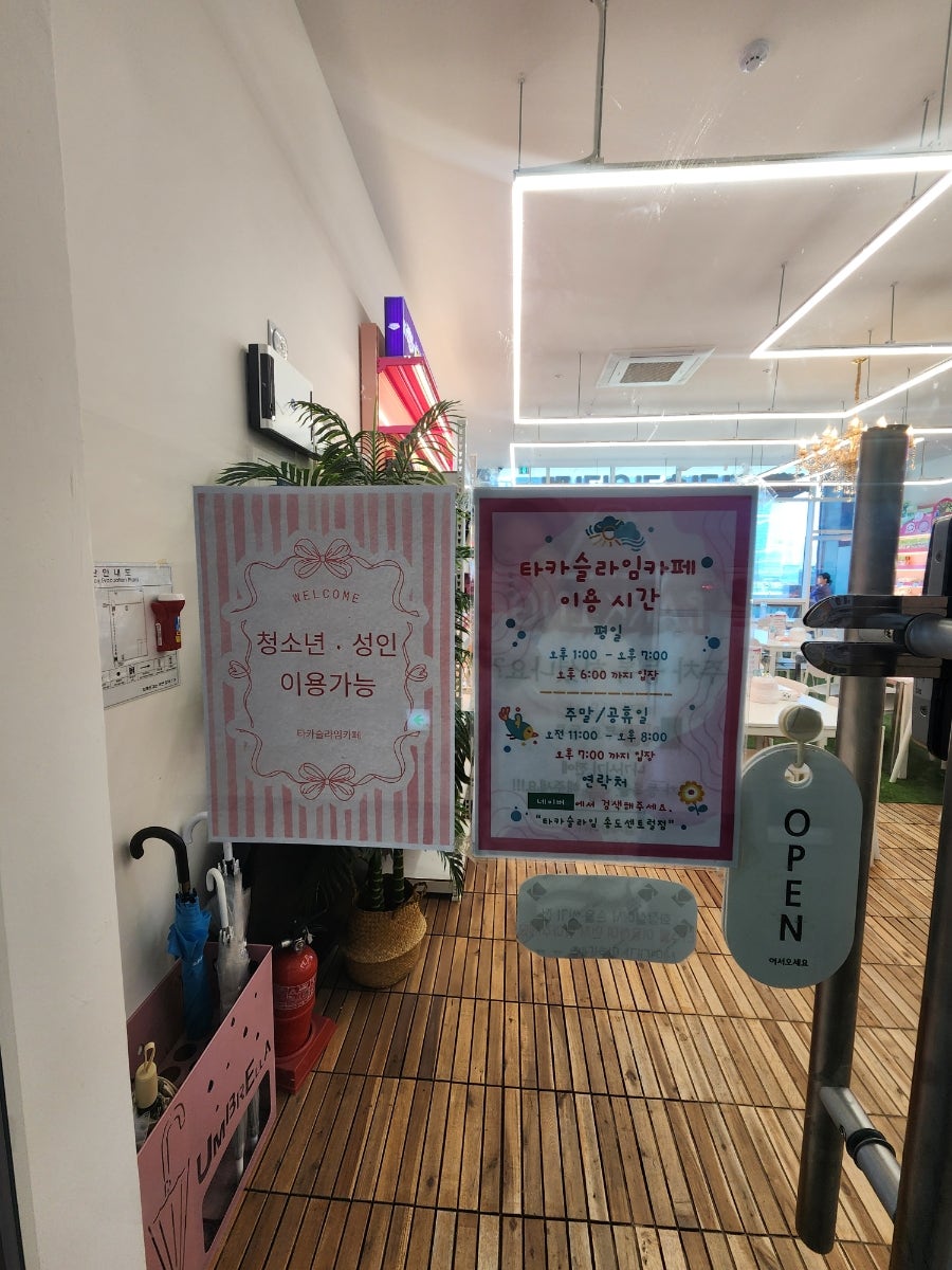 타카슬라임카페 송도센트럴점 사진 3