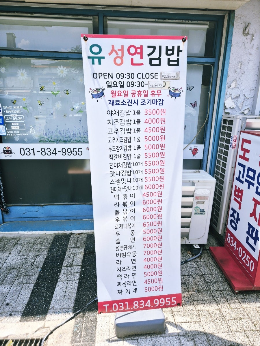 유성연김밥 연천역점 사진 5