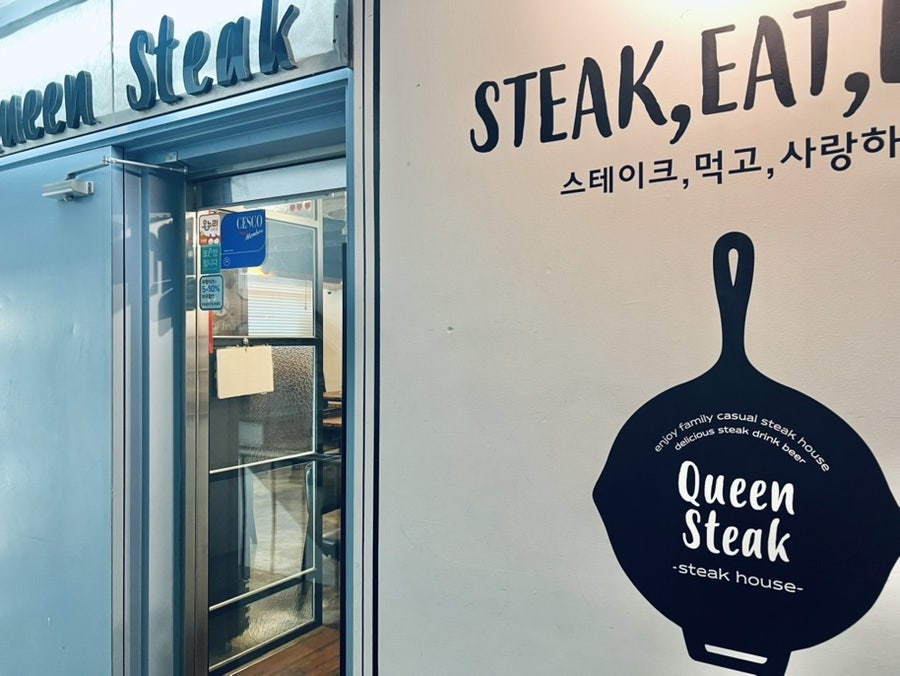 퀸스테이크 사진 2