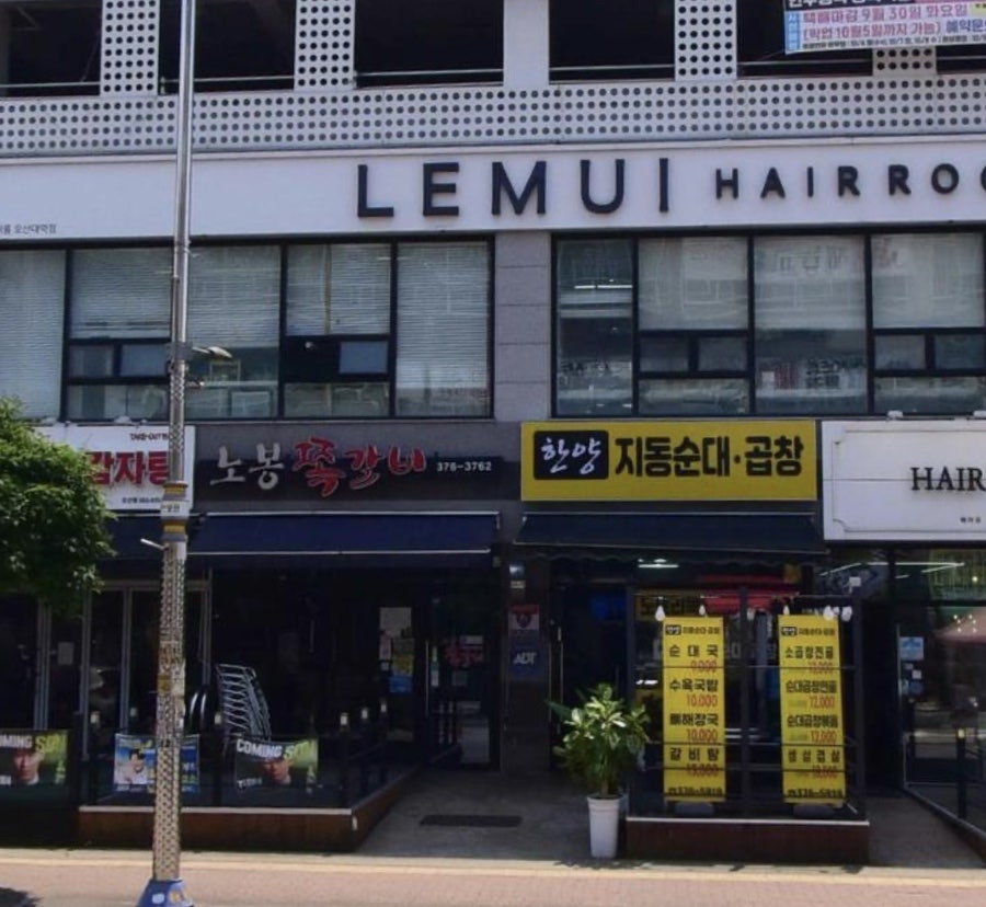 노봉쪽갈비 사진 1