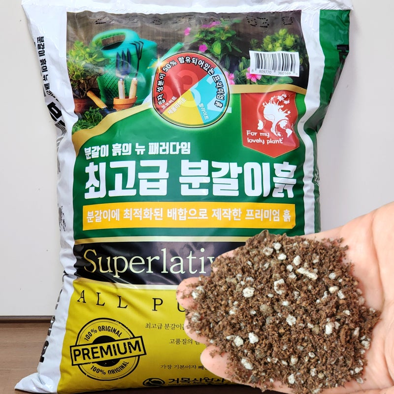 원예용 화분 배양토 추천 거목산업사 최고급 분갈이흙 성공