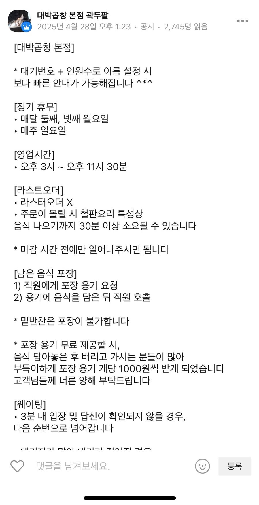 대박곱창 본사직영점 사진 4