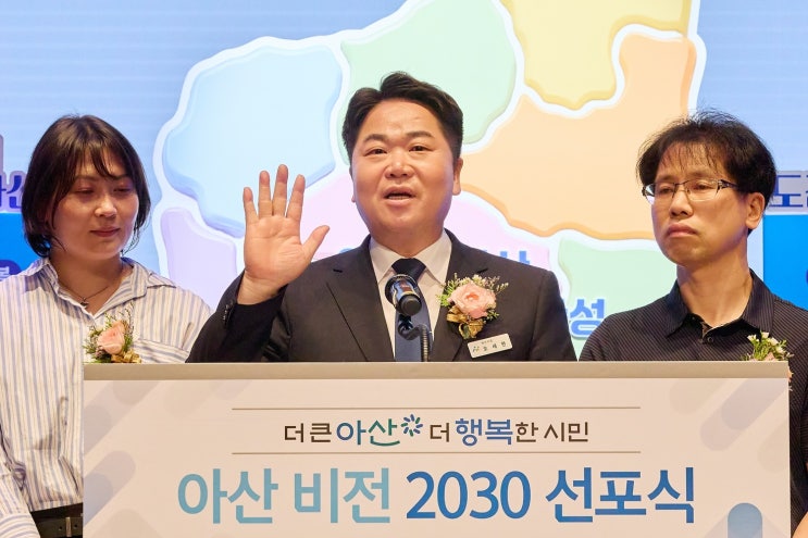 오세현 아산시장, <b>민선 9기 출범</b>… “AI 대전환으로 ‘50만... 