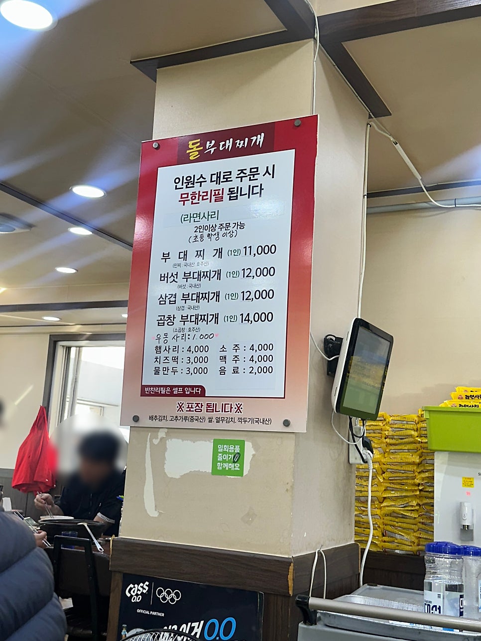 돌부대찌개 사진 3