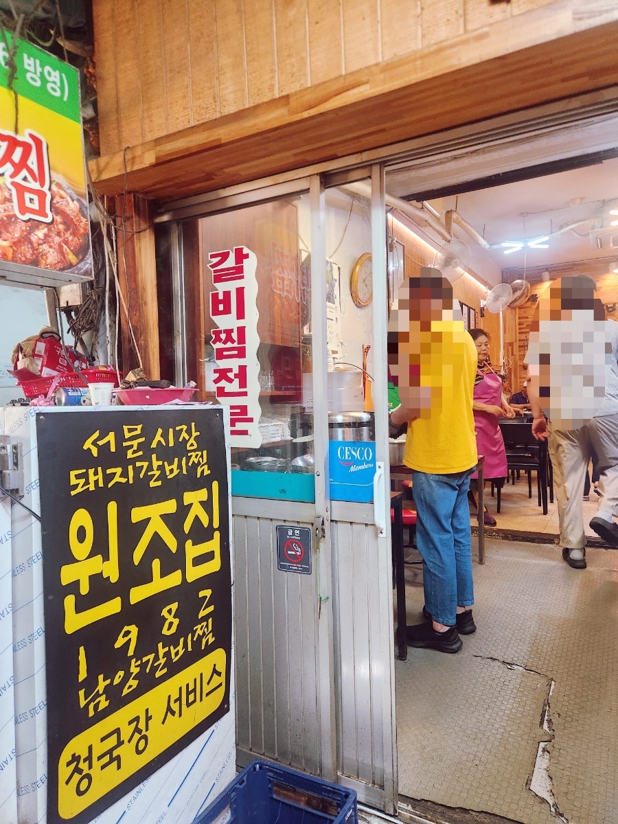 남양갈비찜 사진 2