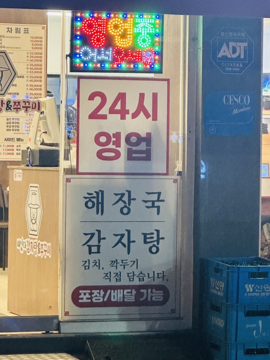 뼈있다감자탕 중리직영점 사진 3