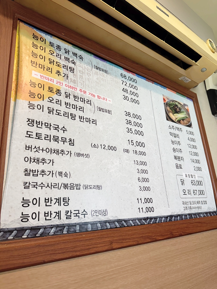 능이향기 사진 3