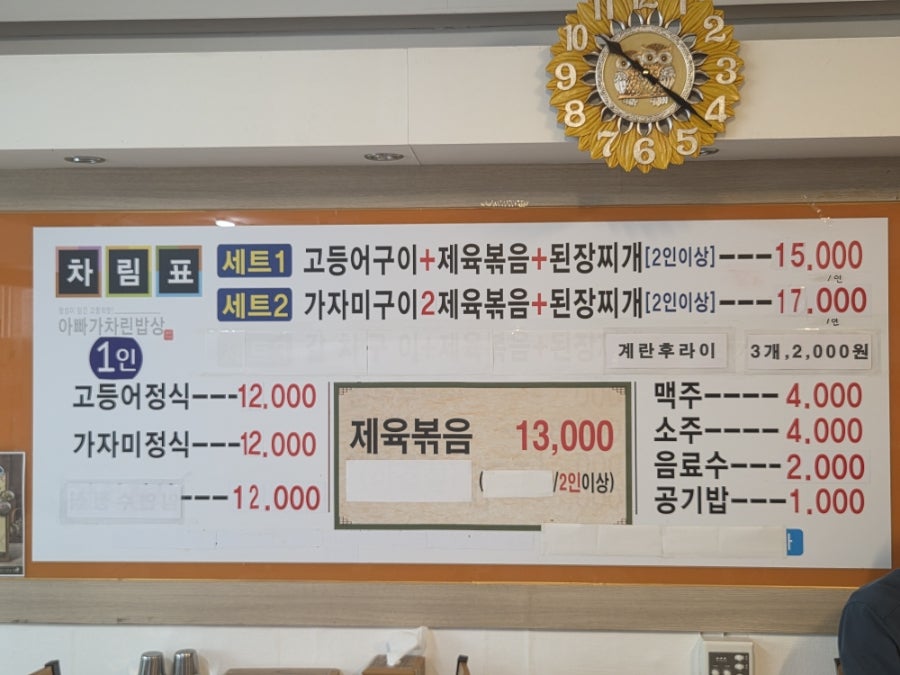 아빠가차린밥상 사진 4